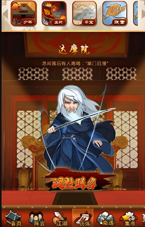 大掌门如何获取时装
