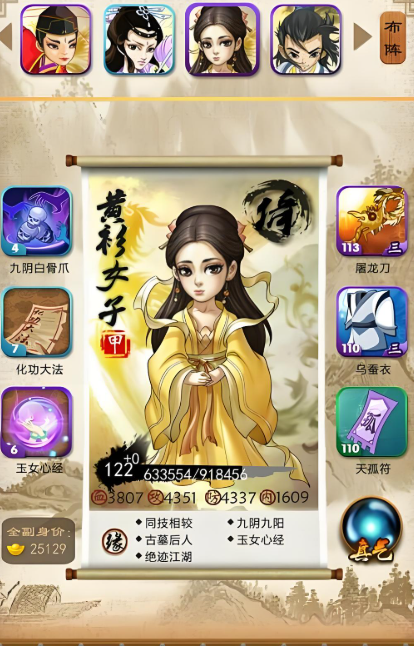 大掌门如何获取时装