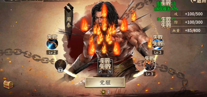 攻城掠地觉醒石怎么用