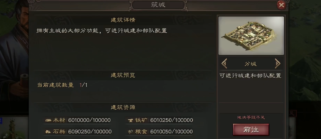 三国志战略版如何寻找分城