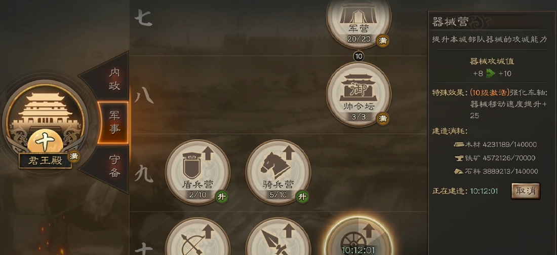 三国志战略版如何寻找分城