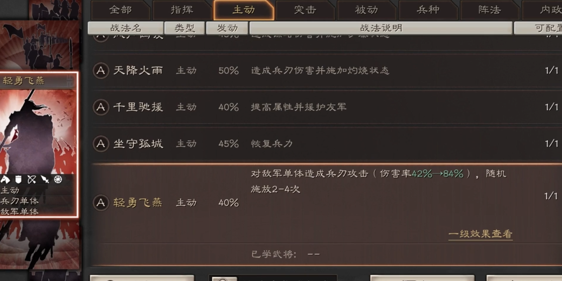 三国志战略版落凤可以用什么代替