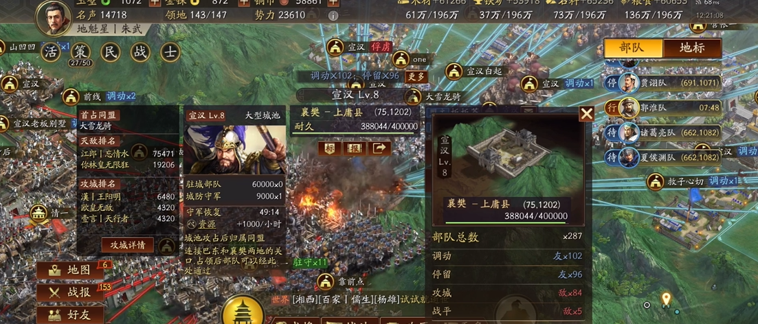 三国志战略版混乱有什么好处
