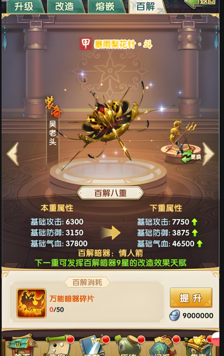 大掌门2器有什么用