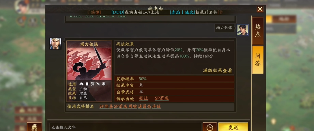 三国志战略版混乱有什么好处