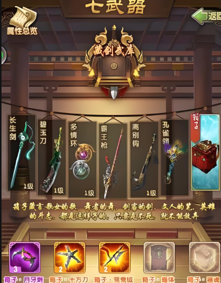 大掌门2器有什么用