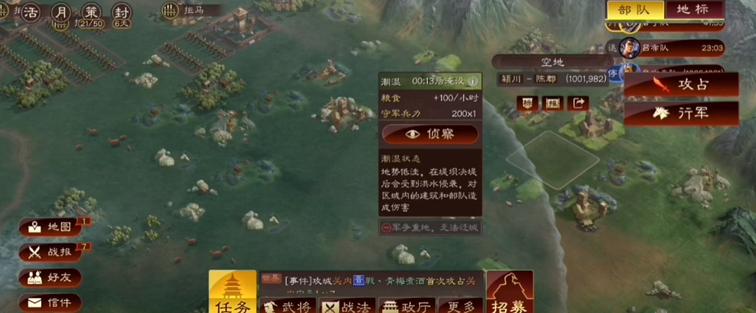 三国志战略版湿地特殊地形怎么玩