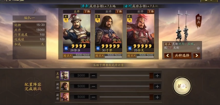 三国志战略版曹操怎么打赵云