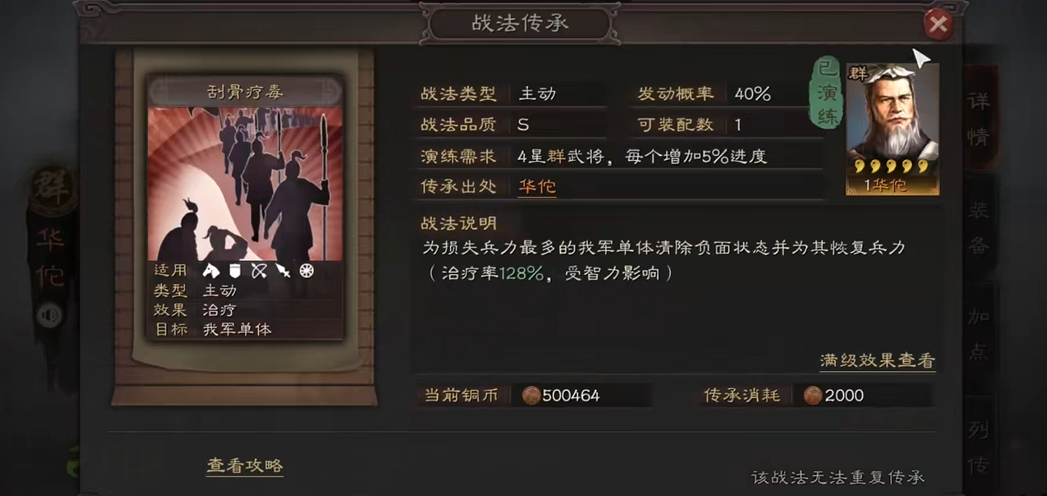 三国志战略版防火技都有什么