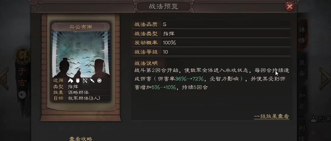 三国志战略版防火技都有什么