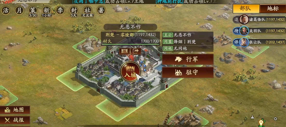 三国志战略版s3如何升8本