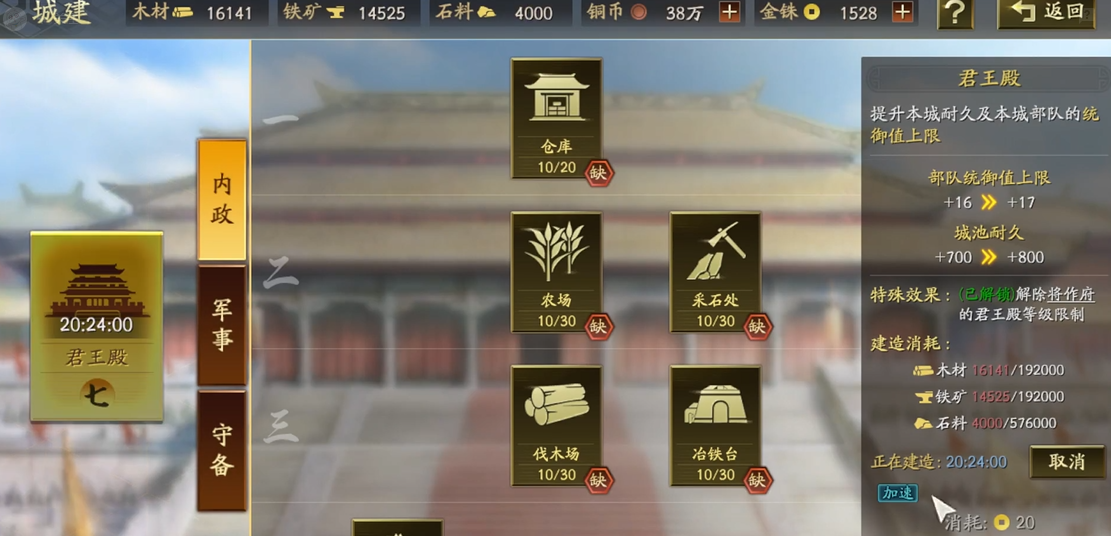 三国志战略版s3如何升8本
