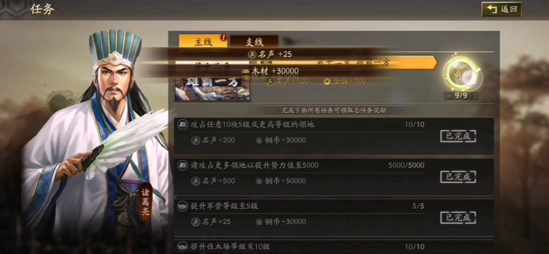 三国志战略版s3如何升8本