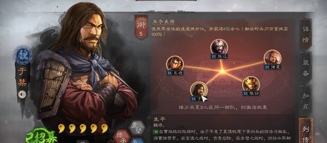 三国志战略版于禁和孙坚怎么选