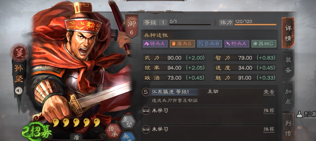三国志战略版于禁和孙坚怎么选