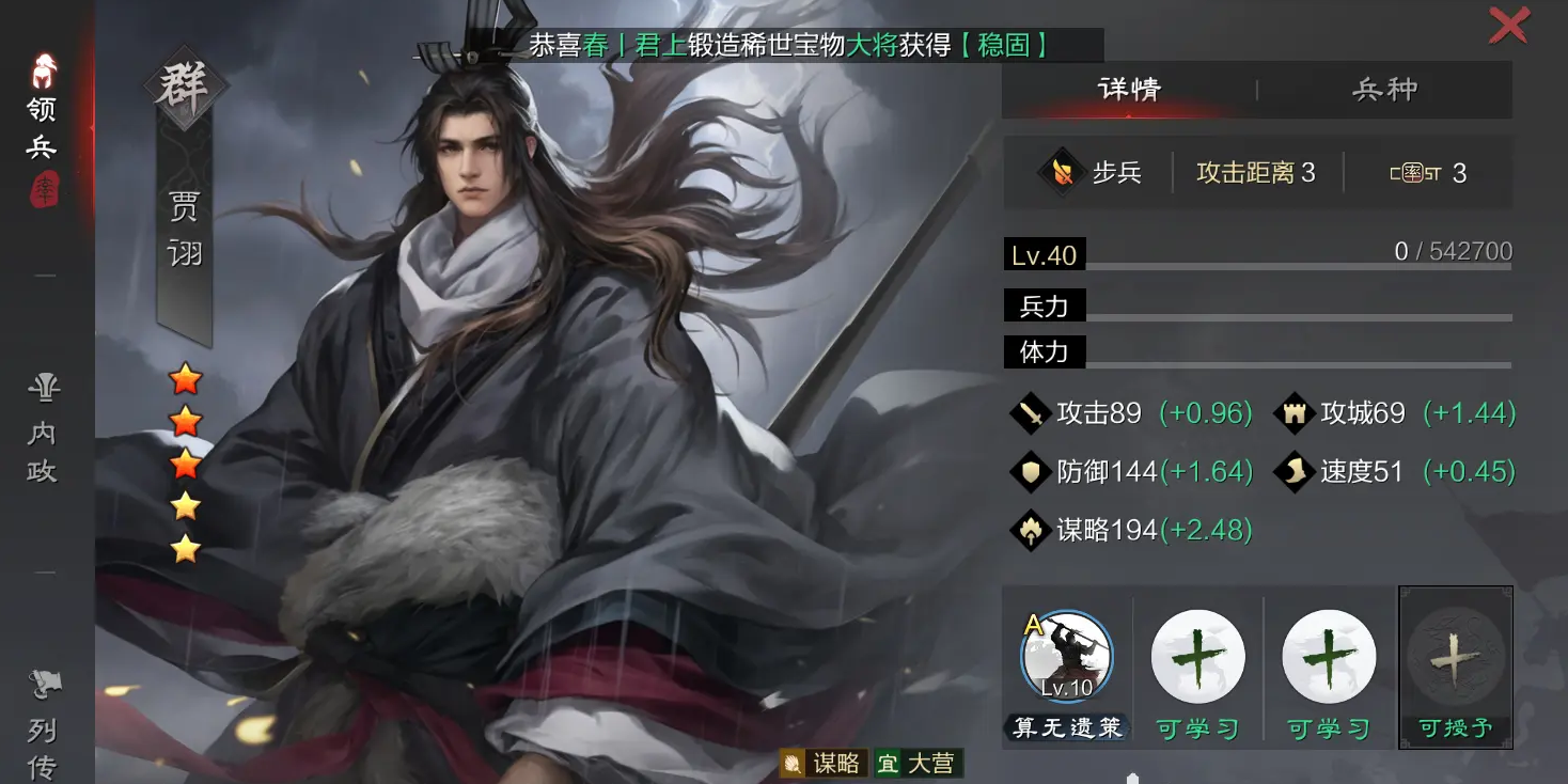 率土之滨甲鱼爆头队怎么配