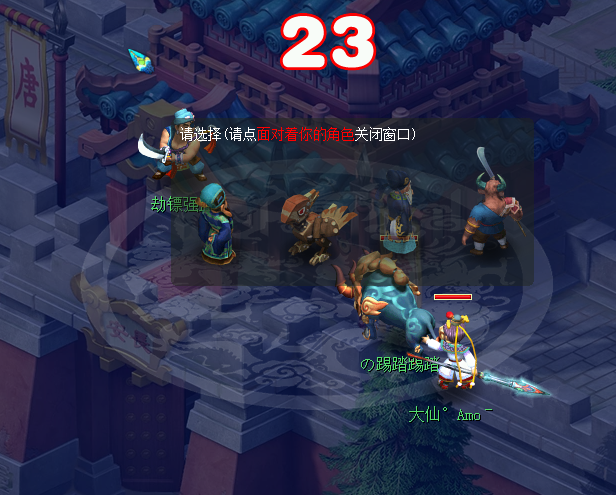 梦幻西游押镖要什么好