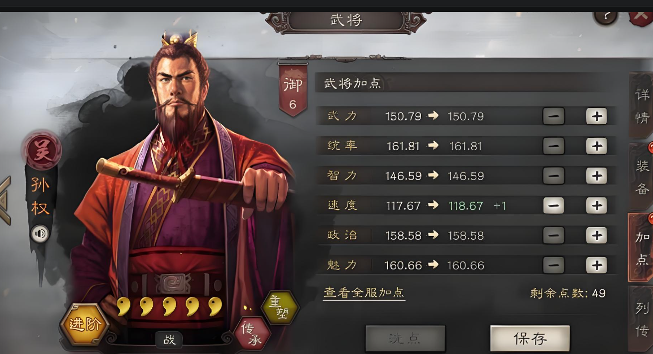 三国志战略版怎么使用高级武将