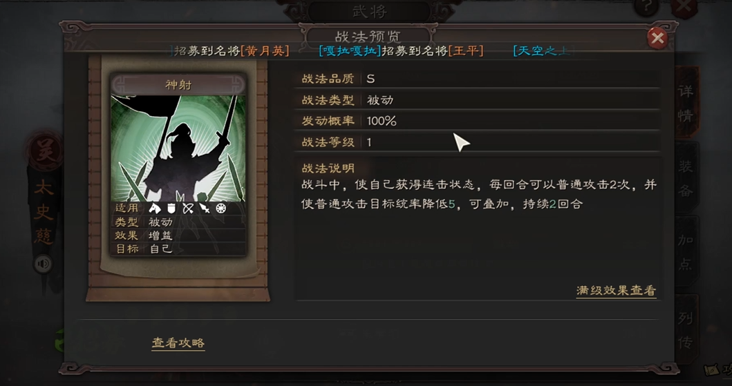 三国志战略版孙坚都带什么战法