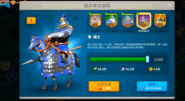 万国觉醒中如何晋升军队 万国觉醒中如何晋升军队