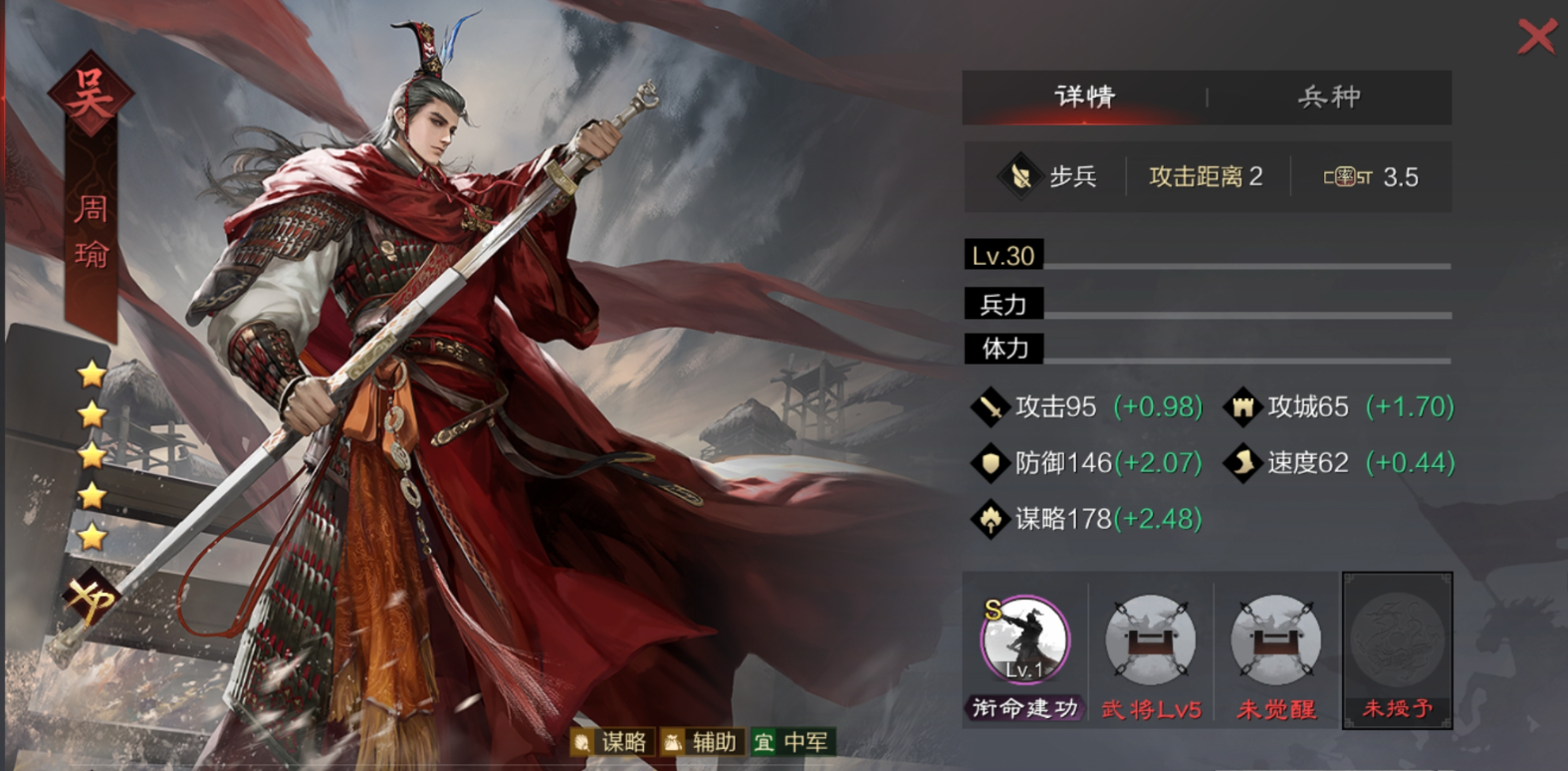 率土之滨大都督怎么输出