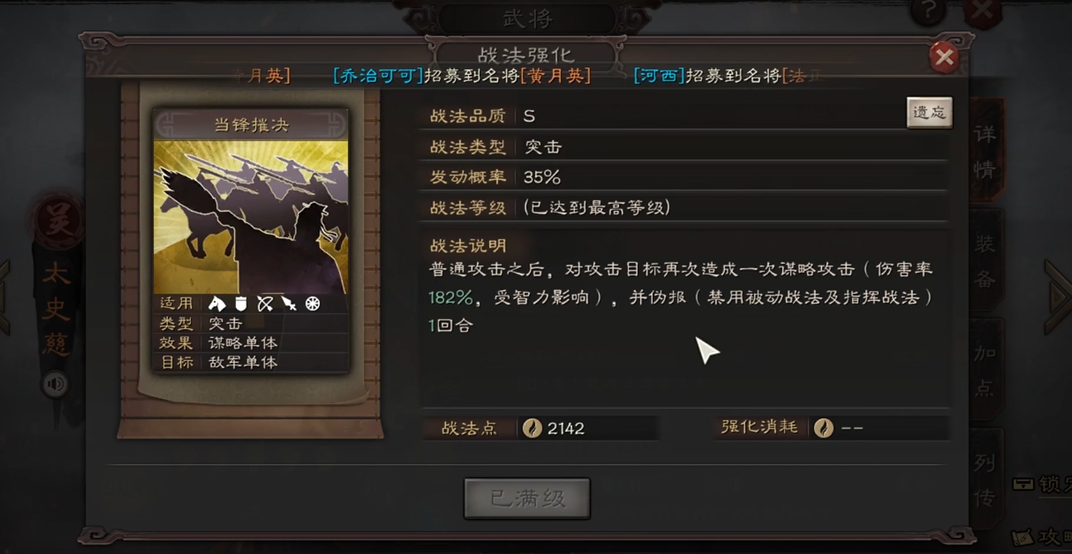 三国志战略版怎么克制盛气缴械