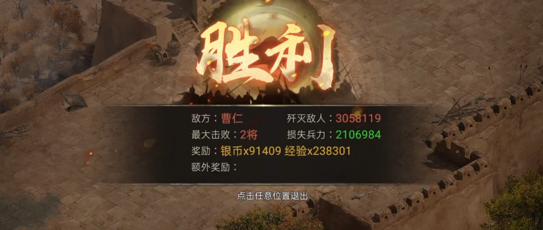 攻城掠地曹仁副本怎么过