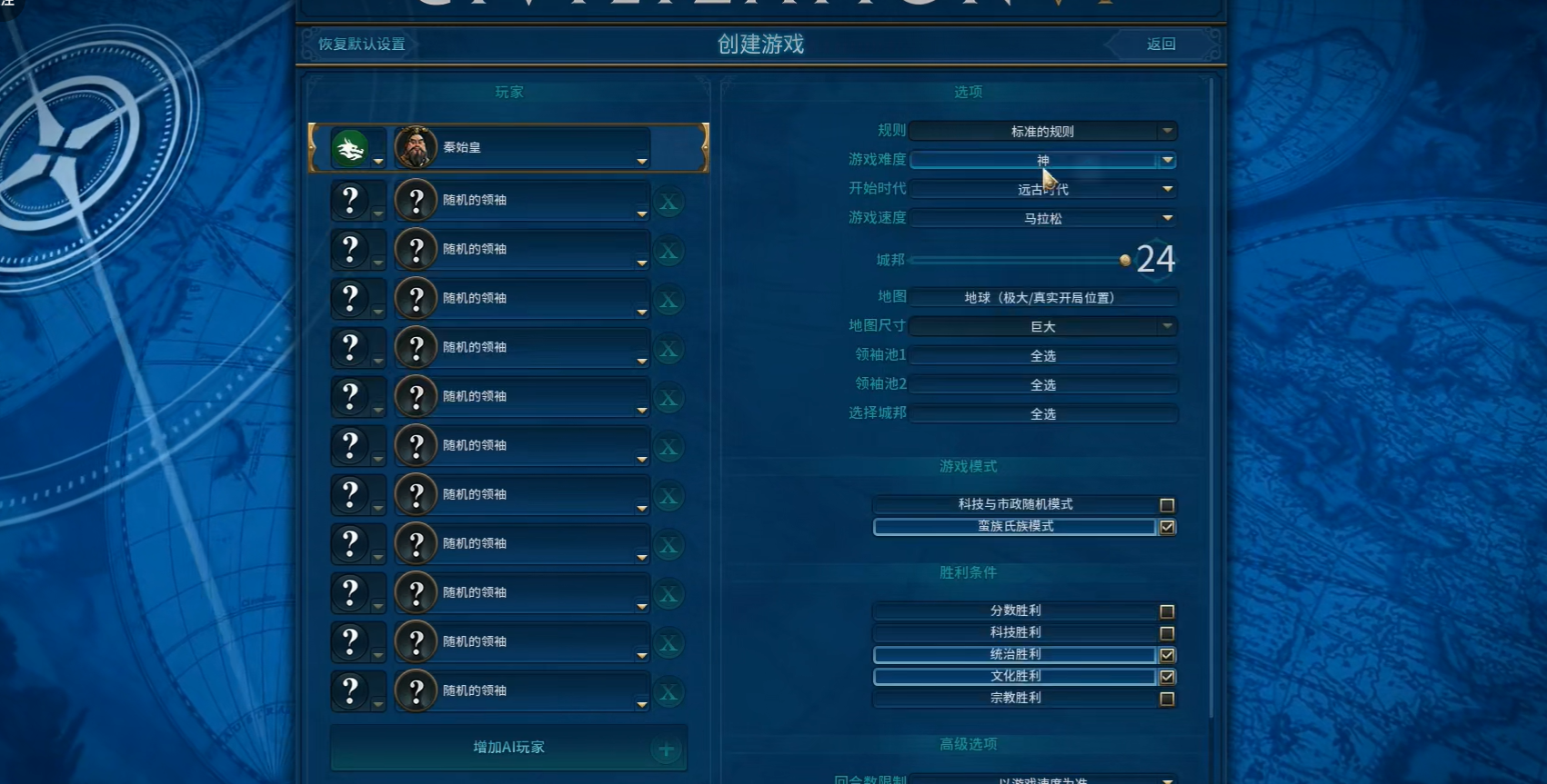 文明6新手用什么难度玩比较好 文明6新手用什么难度玩比较好