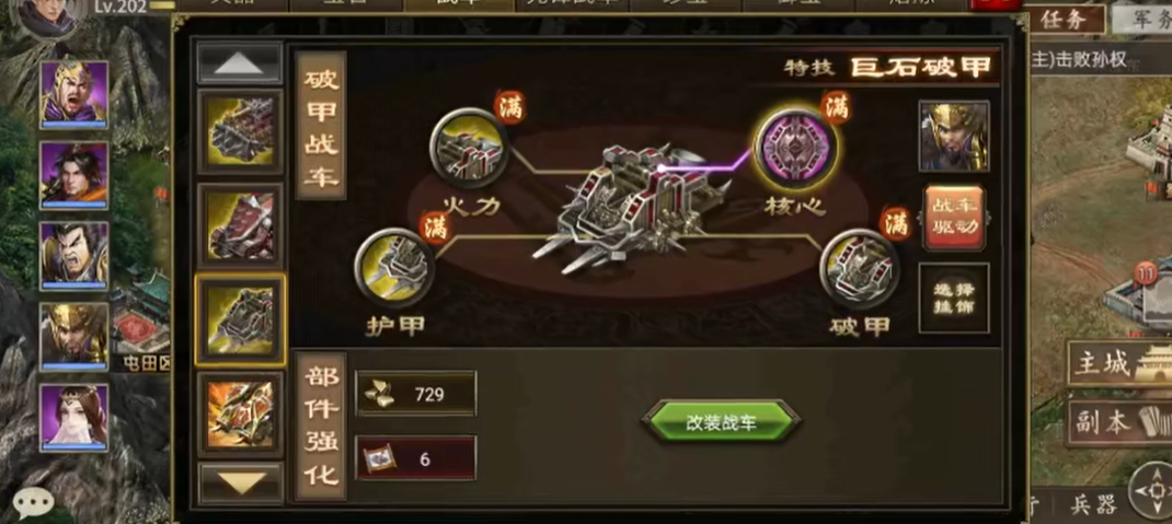 攻城掠地240副本什么过