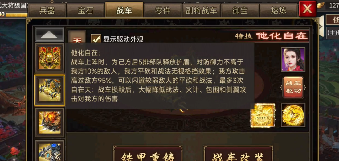 攻城掠地240副本什么过