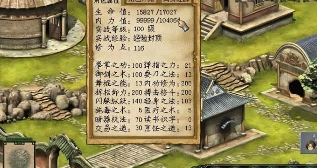 金庸群侠传武学经书怎么获得