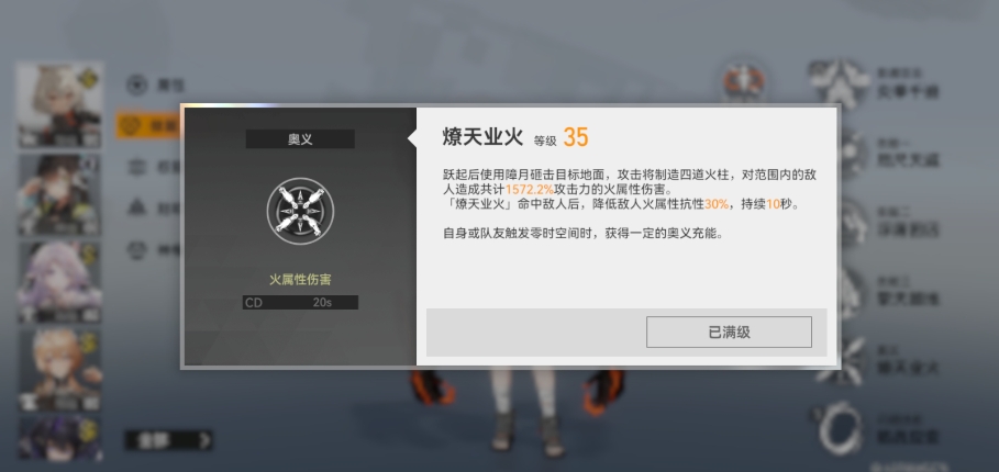 深空之眼提尔怎么输出高