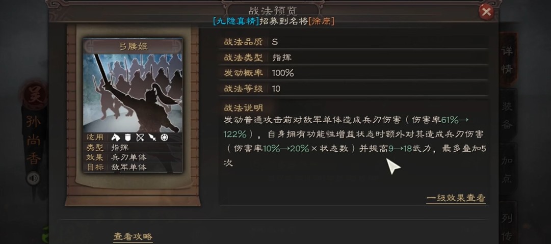 三国志战略版武将如何提高伤害