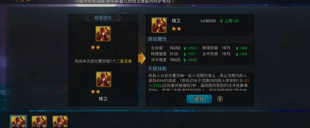 乱斗西游2战宠什么玩