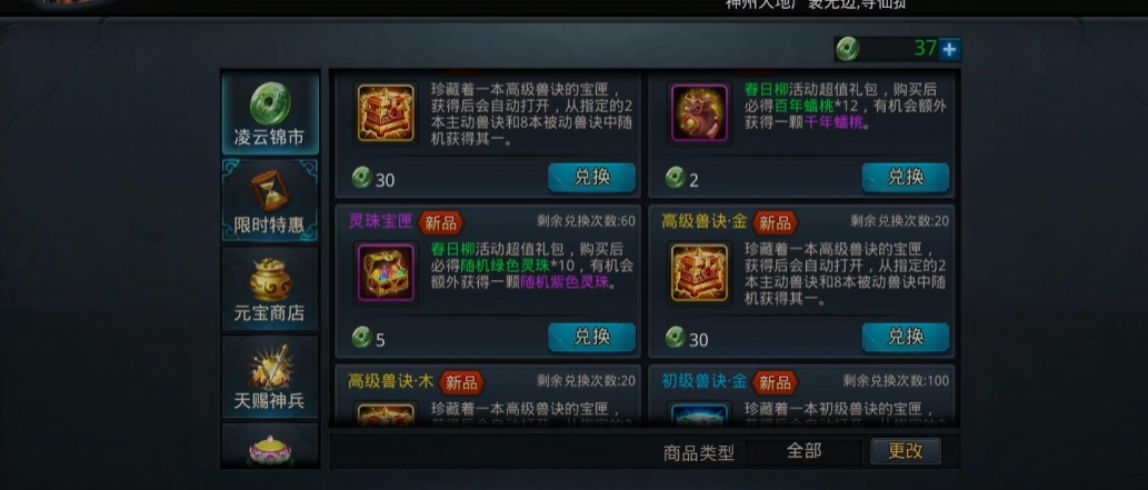 乱斗西游2战宠什么玩