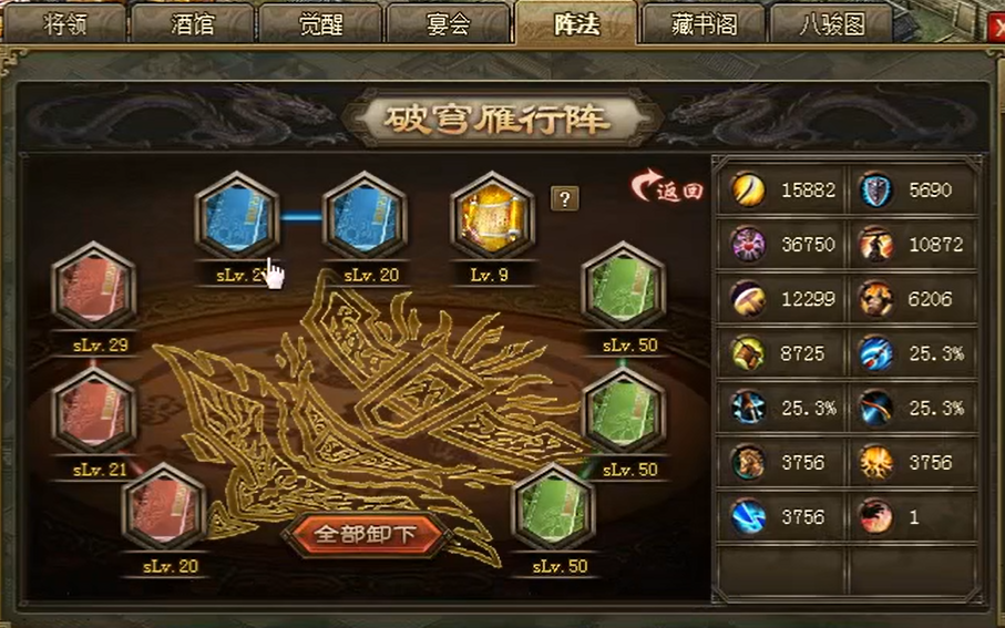 攻城掠地六韬兵书都什么属性 攻城掠地六韬兵书都什么属性