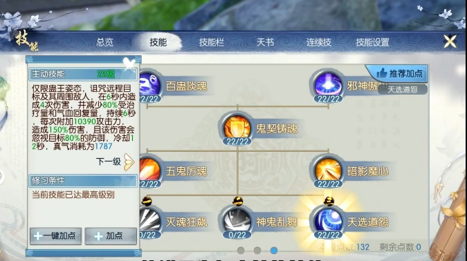 诛仙手游兽神10在哪里