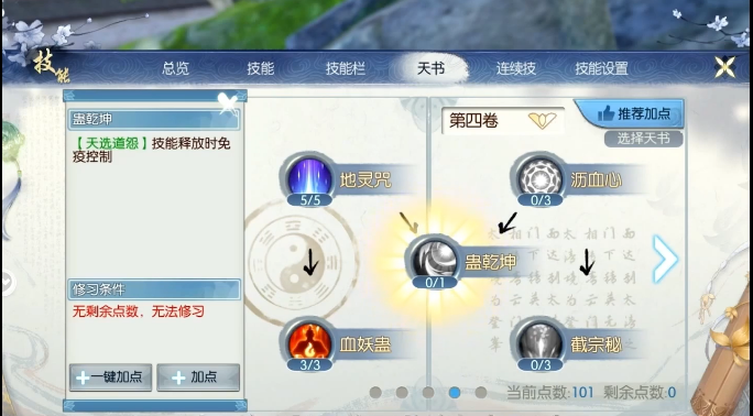 诛仙手游兽神10在哪里