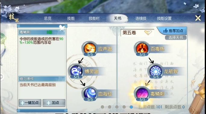 诛仙手游兽神10在哪里