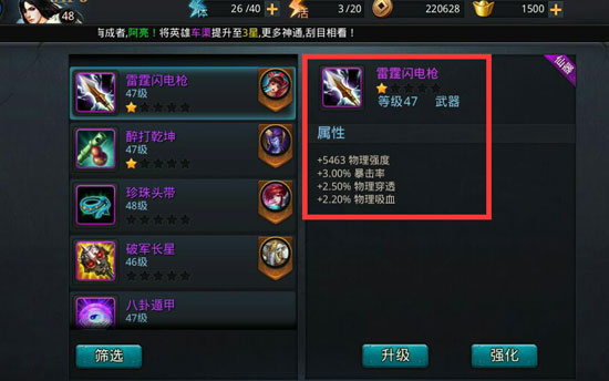 乱斗西游2装备怎么得
