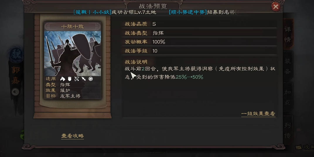 三国志战略版吕布马超如何使用