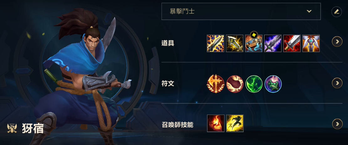 英雄联盟手游亚索如何玩