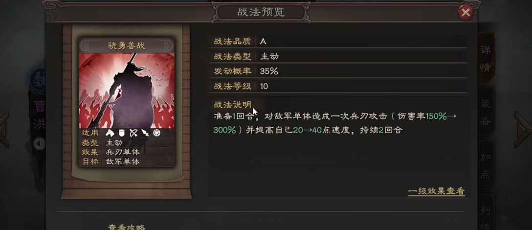 三国志战略版武将怎么搭配