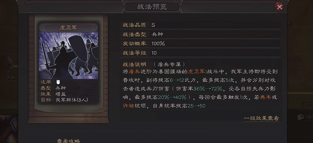 三国志战略版武将怎么搭配