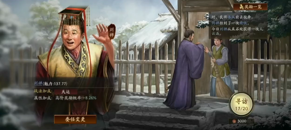 三国志战略版蓝将有什么用
