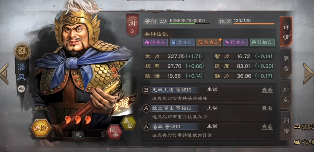 三国志战略版无双上将如何获得