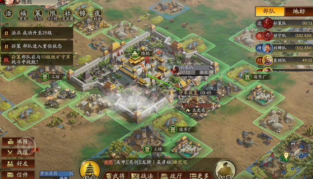 三国志战略版后期怎么玩