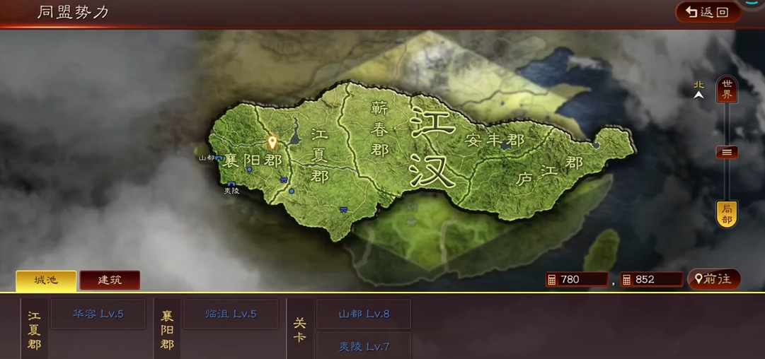 三国志战略版后期怎么玩