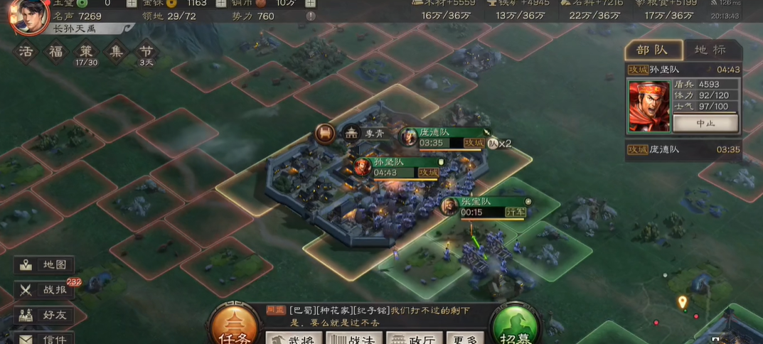 三国志战略版一个人如何攻城