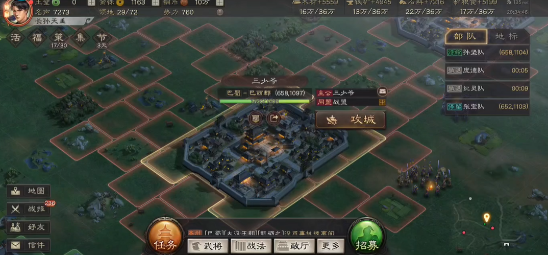 三国志战略版一个人如何攻城